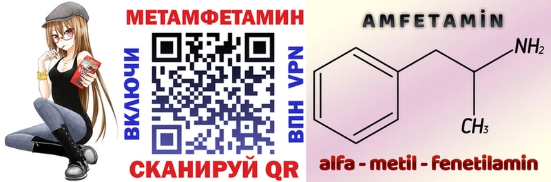 АМФ Premium  Купить закладки  Канск 