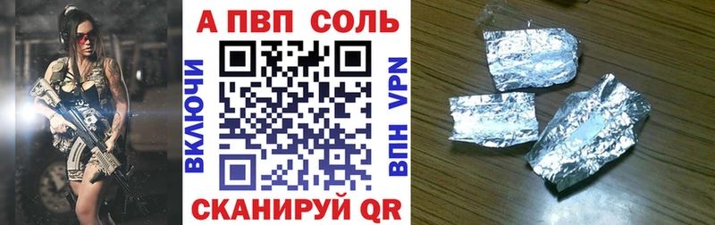 Альфа ПВП VHQ  Купить  Канск 