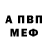 МЕФ кристаллы YoDapk1
