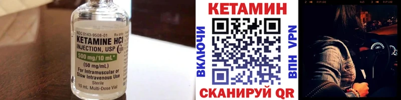 Купить где  Канск  КЕТАМИН VHQ 