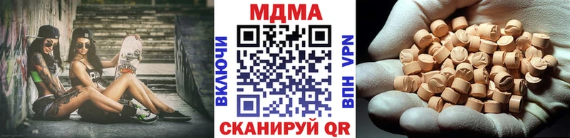 МДМА кристаллы  Купить  Канск 