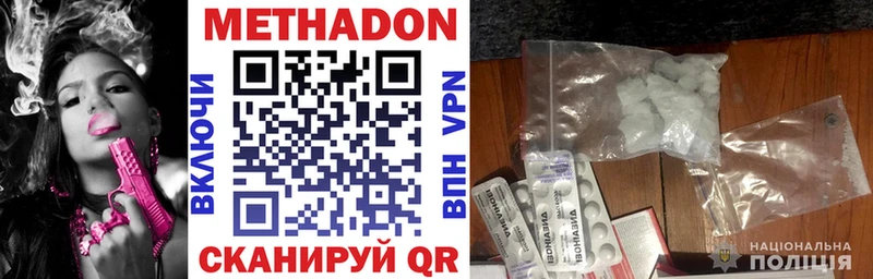 Купить  Канск  МЕТАДОН мёд 